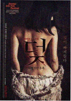 汉城风暴-电影-2008-韩国